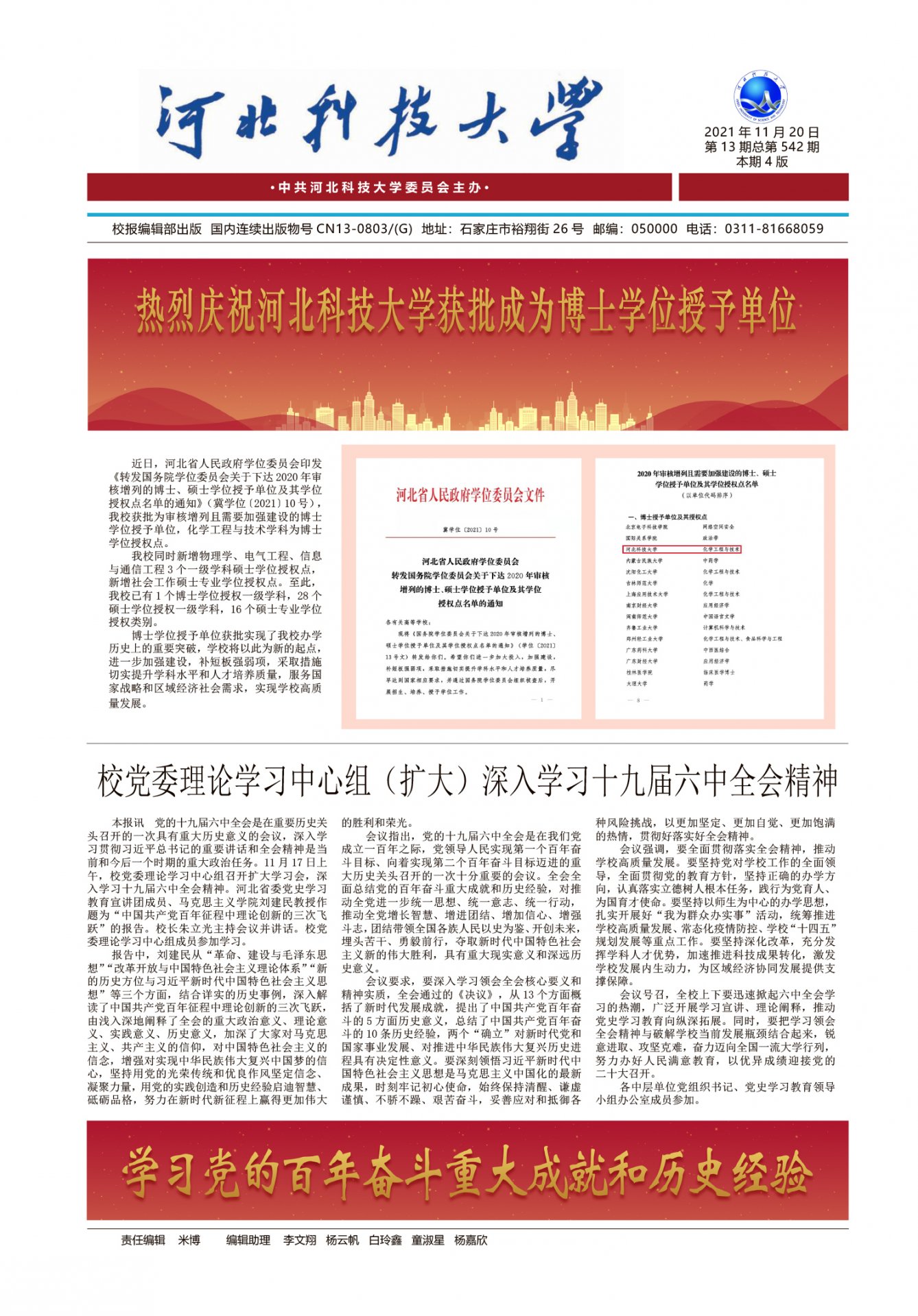 4e53752454bf417f8bc7794c9a863861.jpg 更新时间