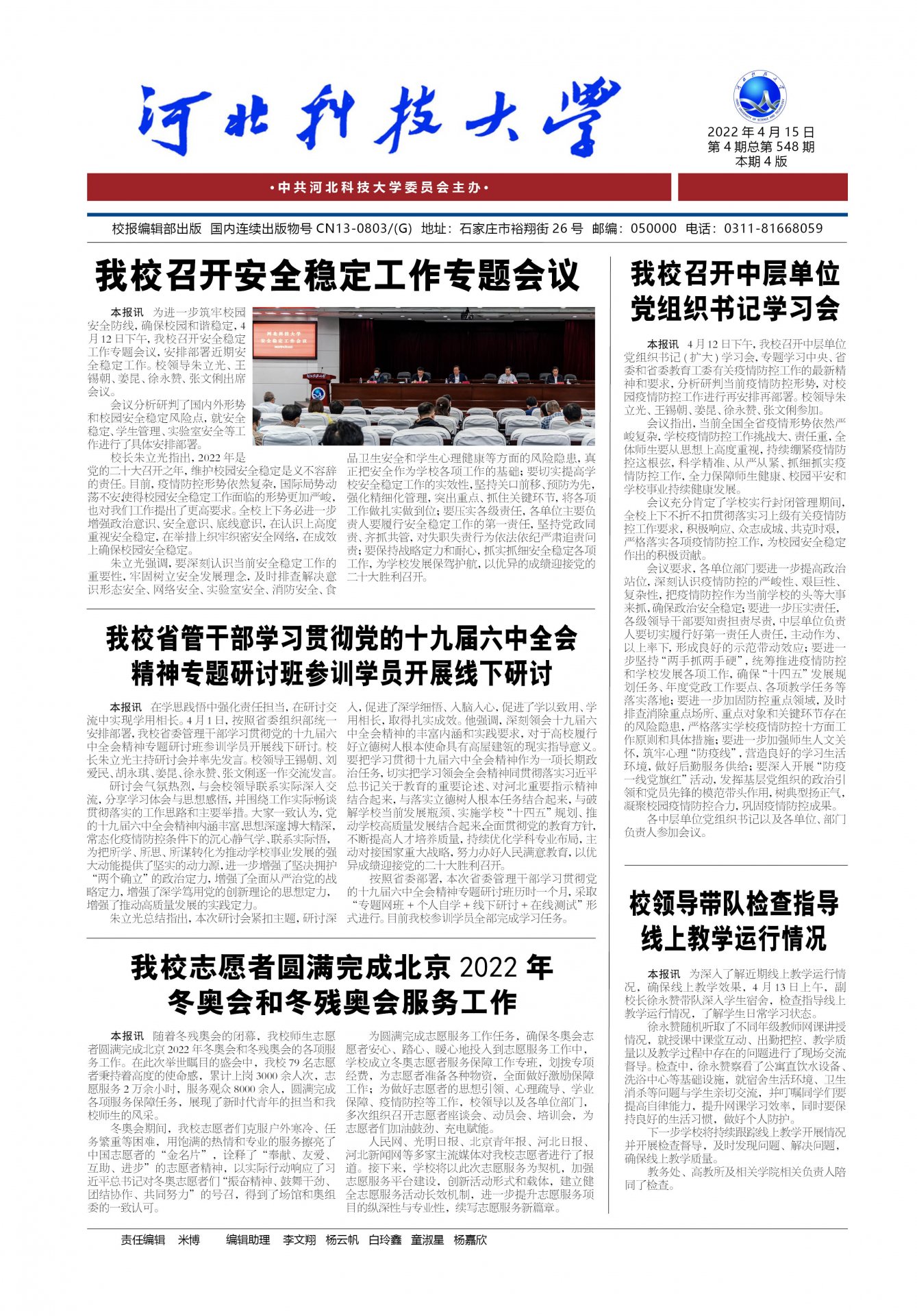 更新时间