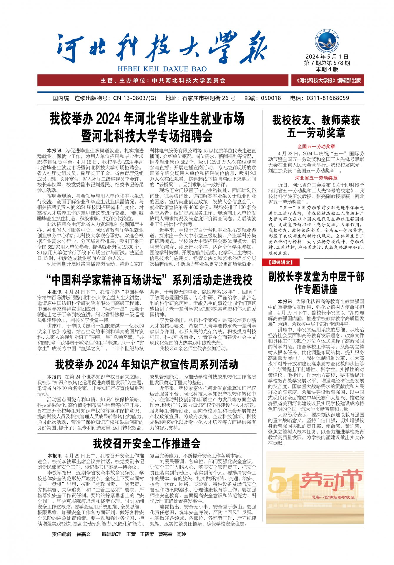 更新时间