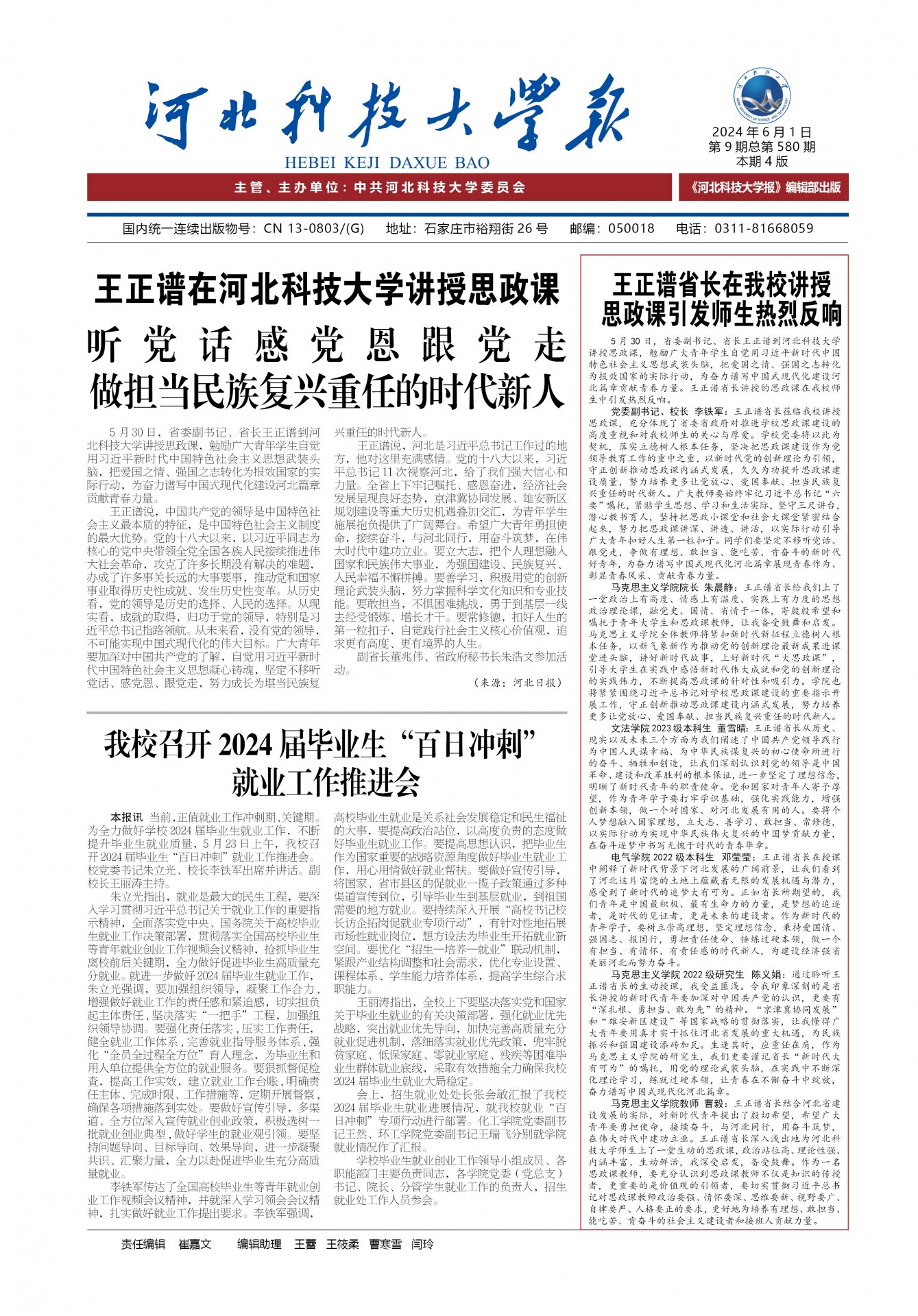 更新时间