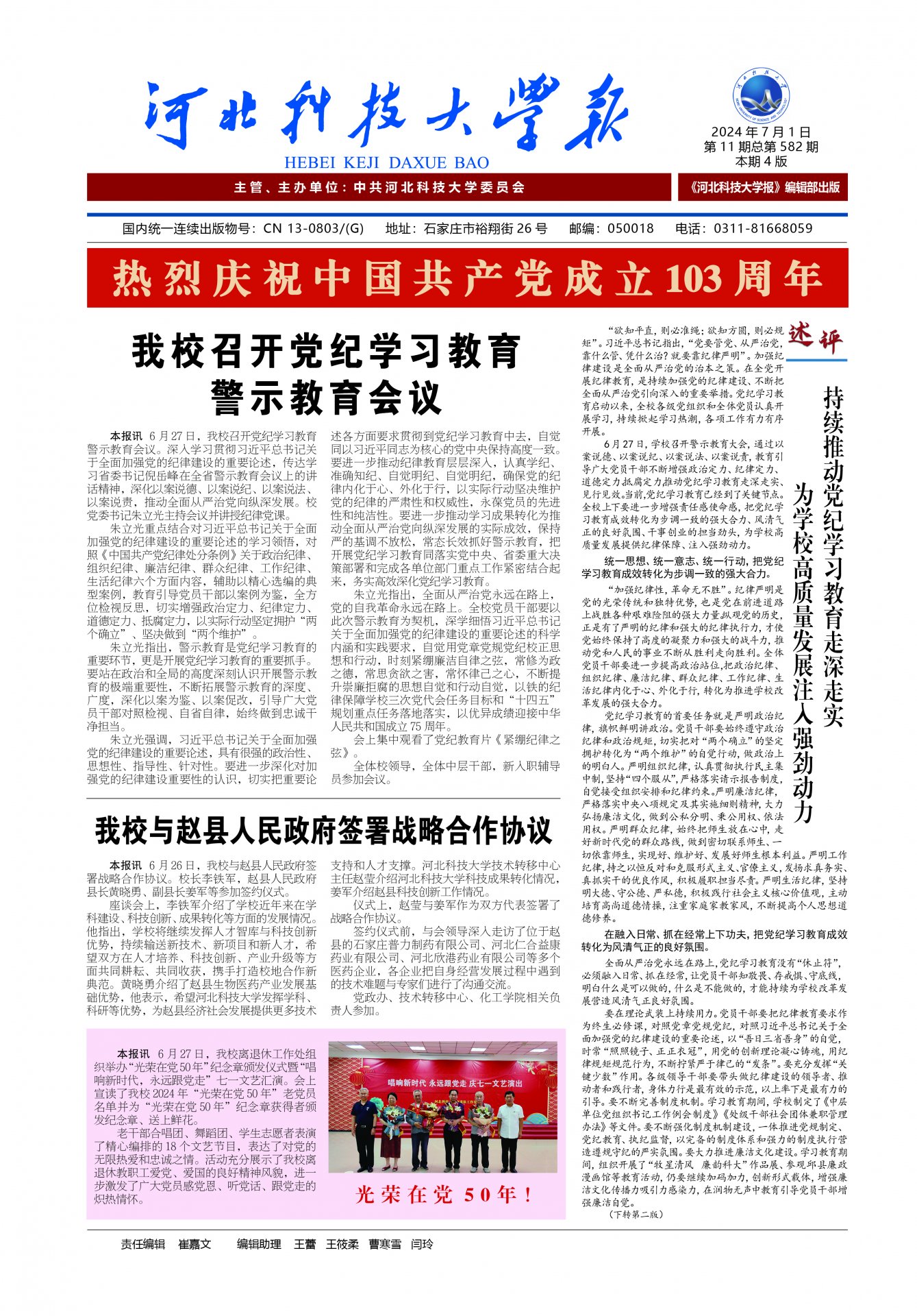 更新时间