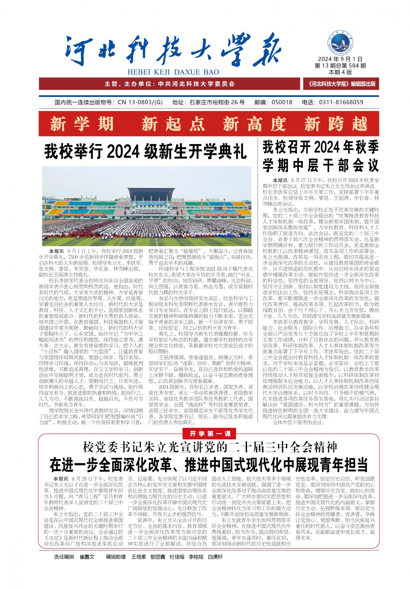 更新时间