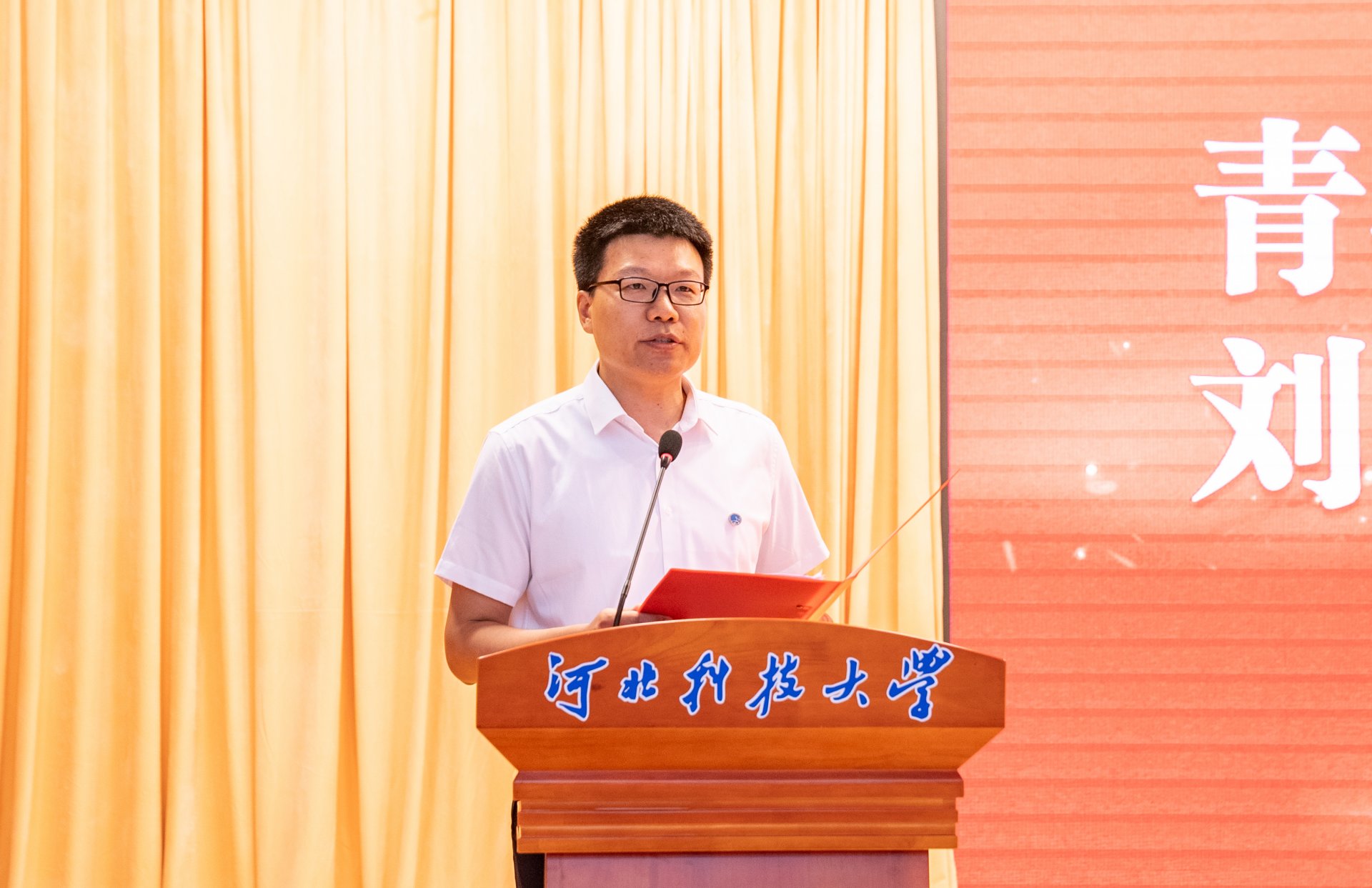刘树海出席