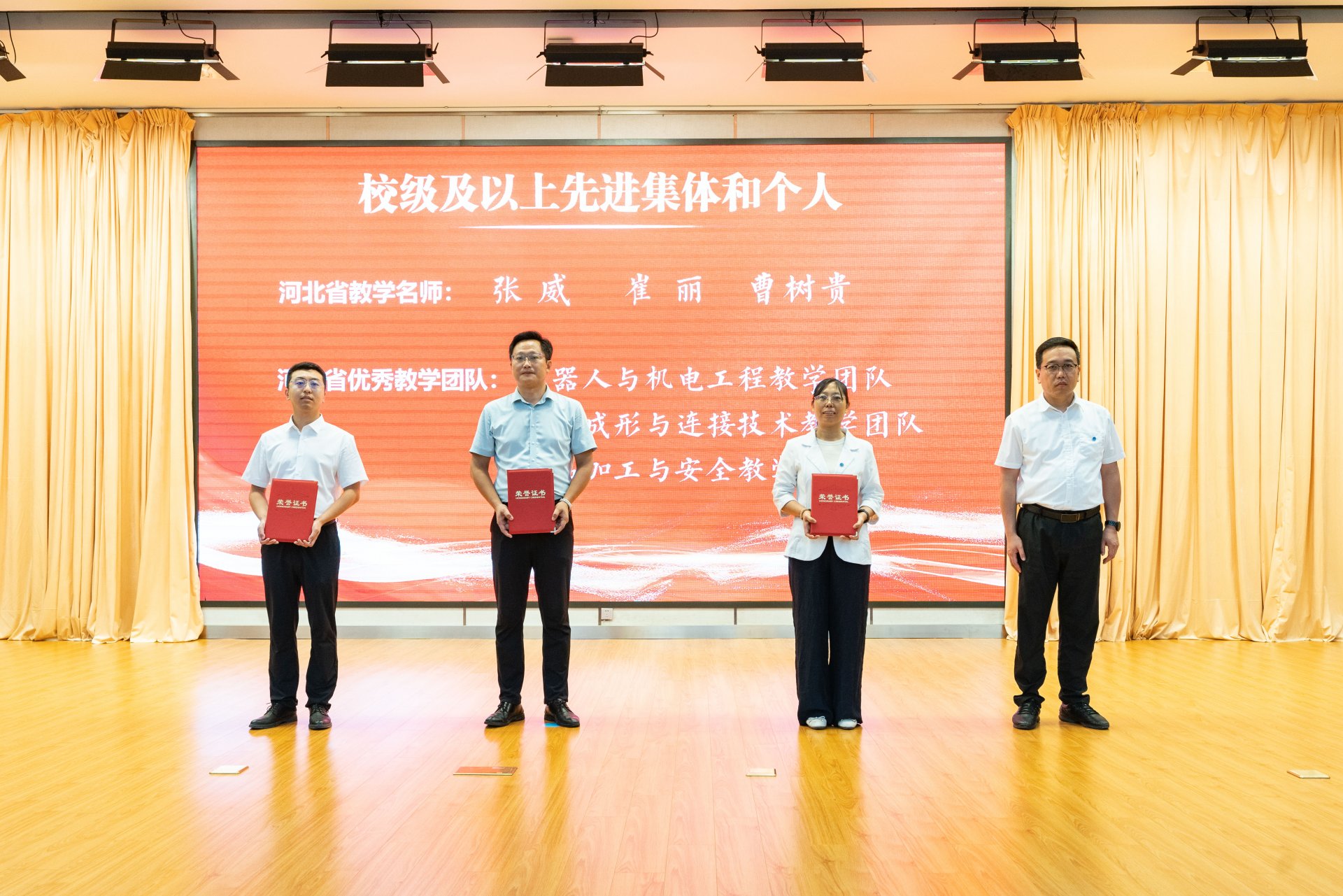 共同庆祝第41个教师节