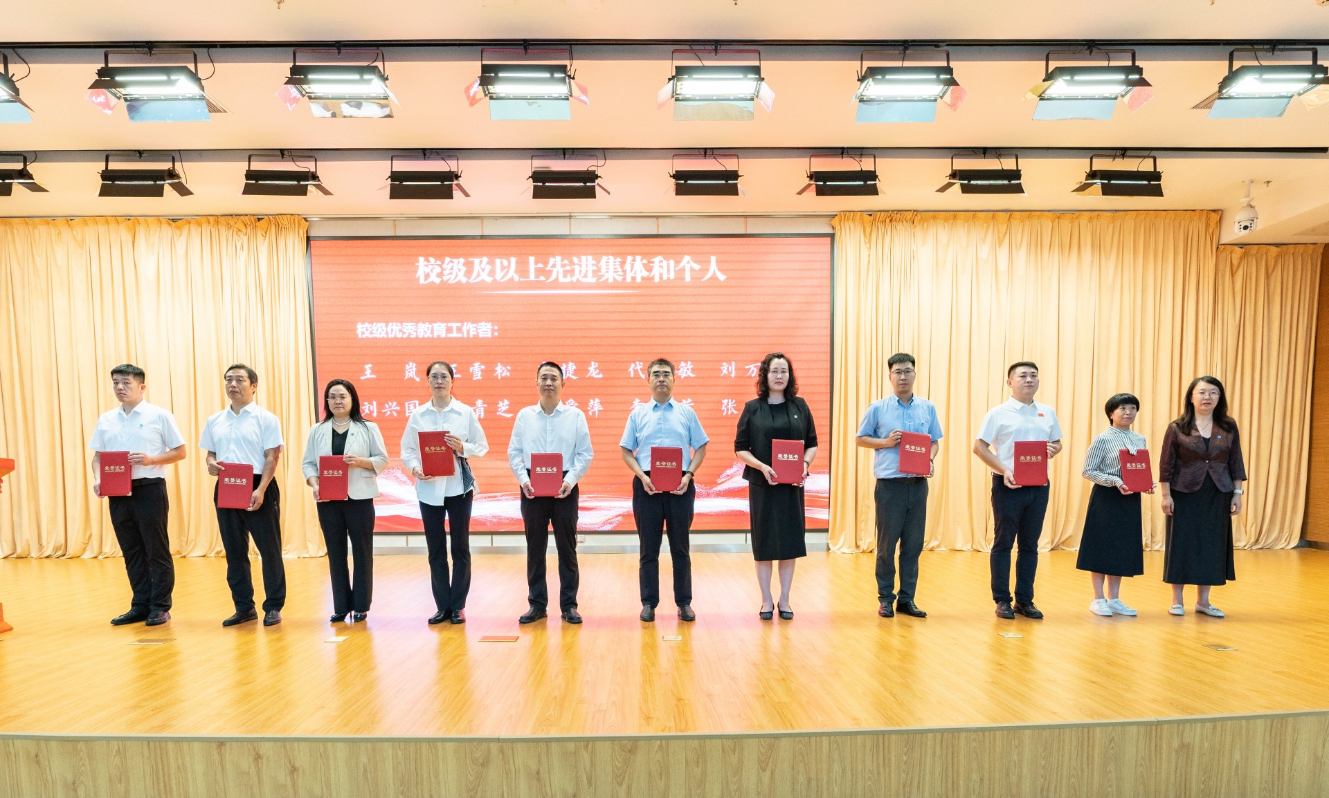 表彰在教书育人等各项工作中取得突出成