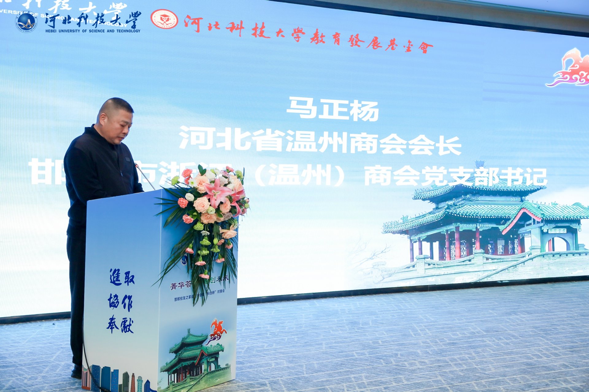 共同见证校友之家成立