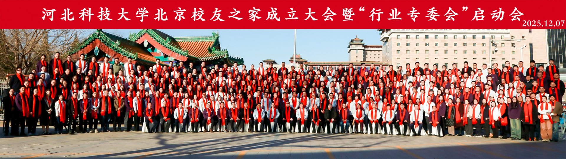 张冬丽出席大会