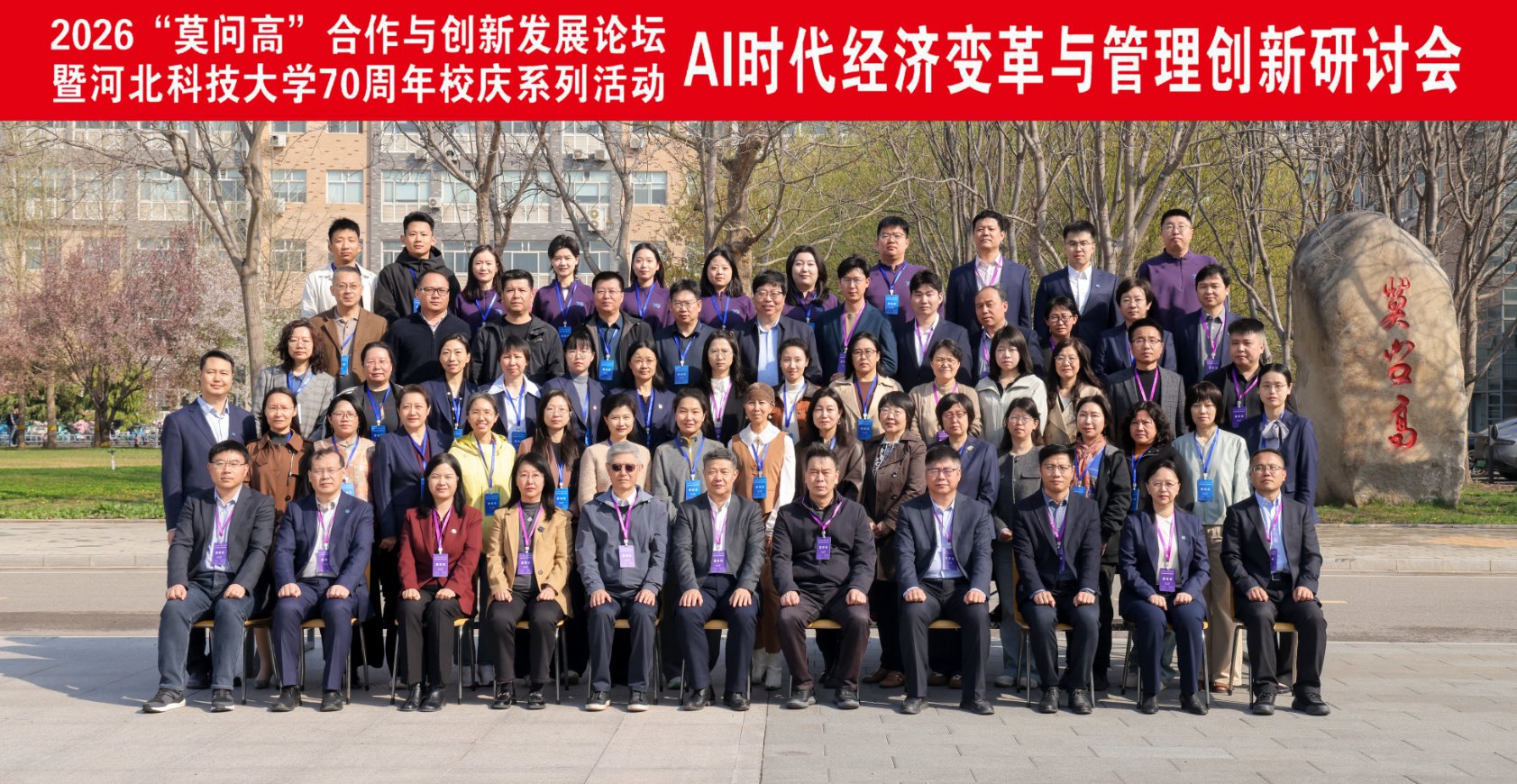 专家学者70余人共聚一堂