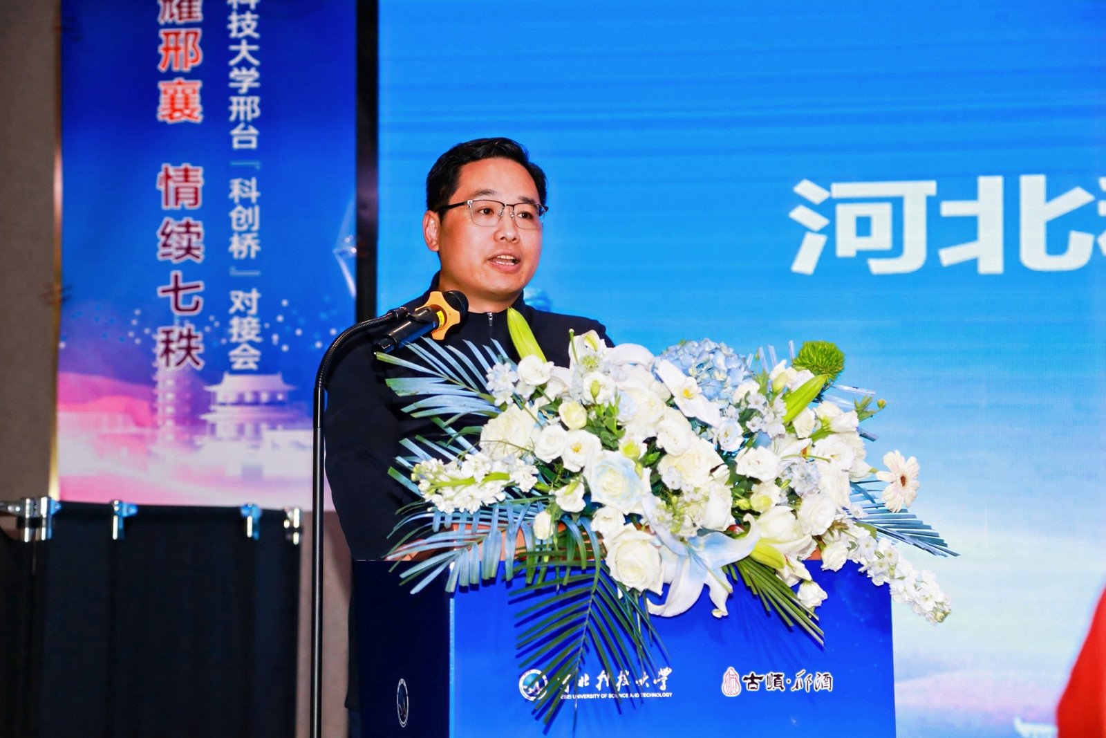 河北科技大学邢台校友之家成立大会在河