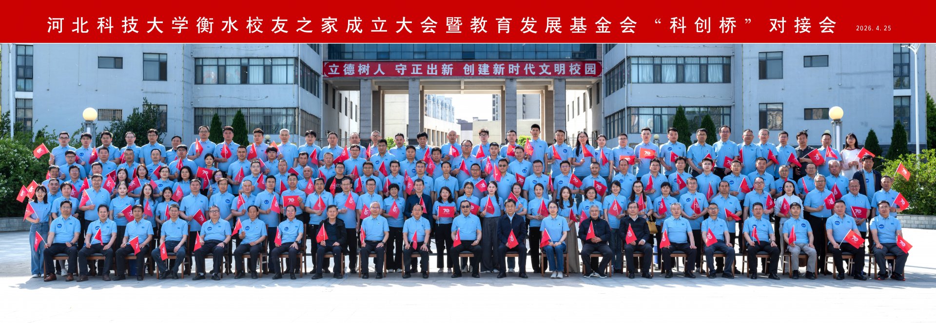 贯通科技成果转化与校友资源联动渠道