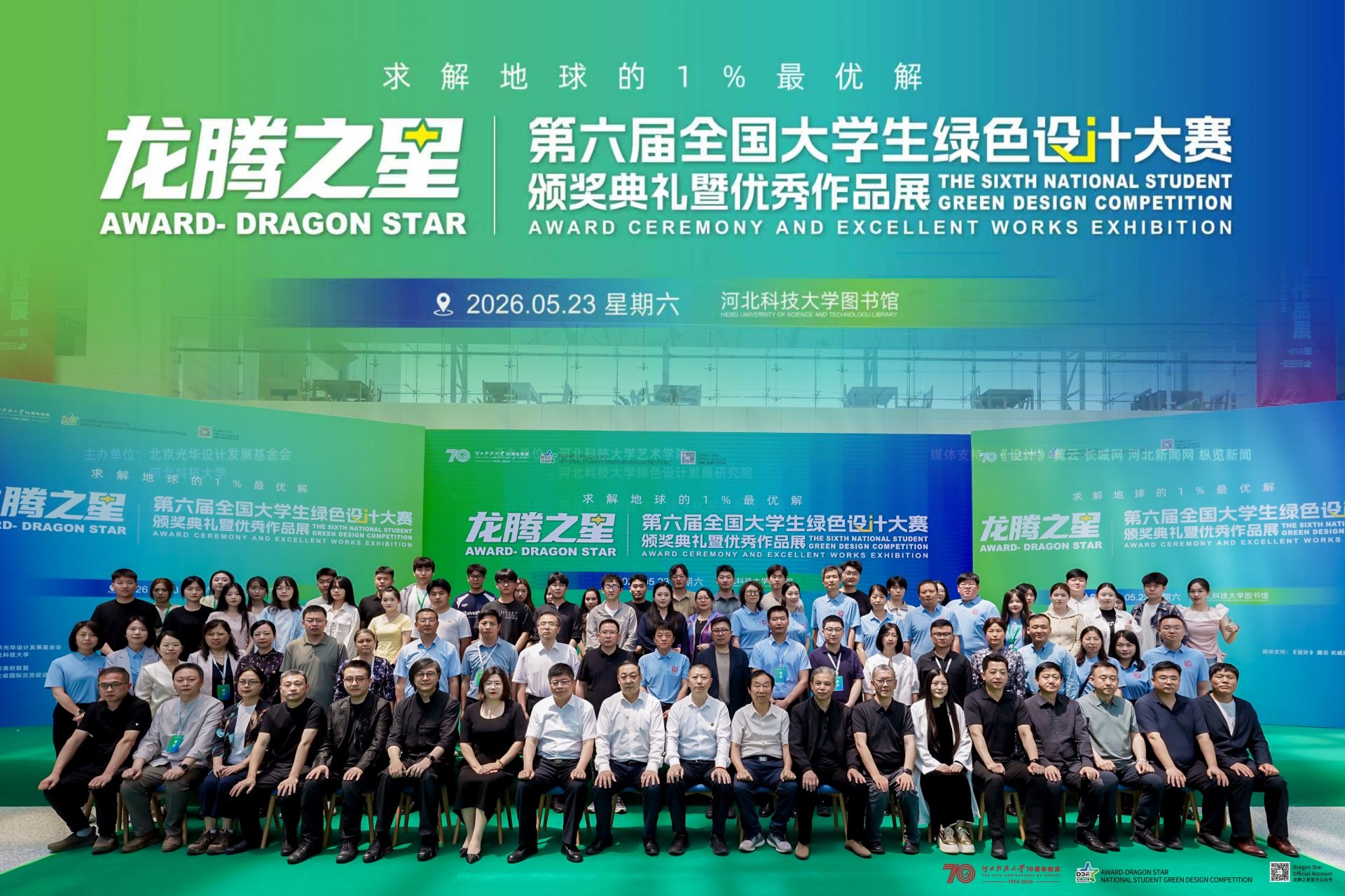 武汉理工大学艺术与设计U8集团最新活