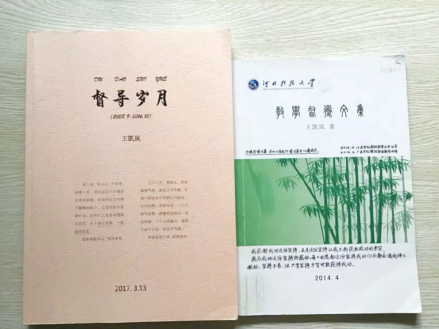更新时间