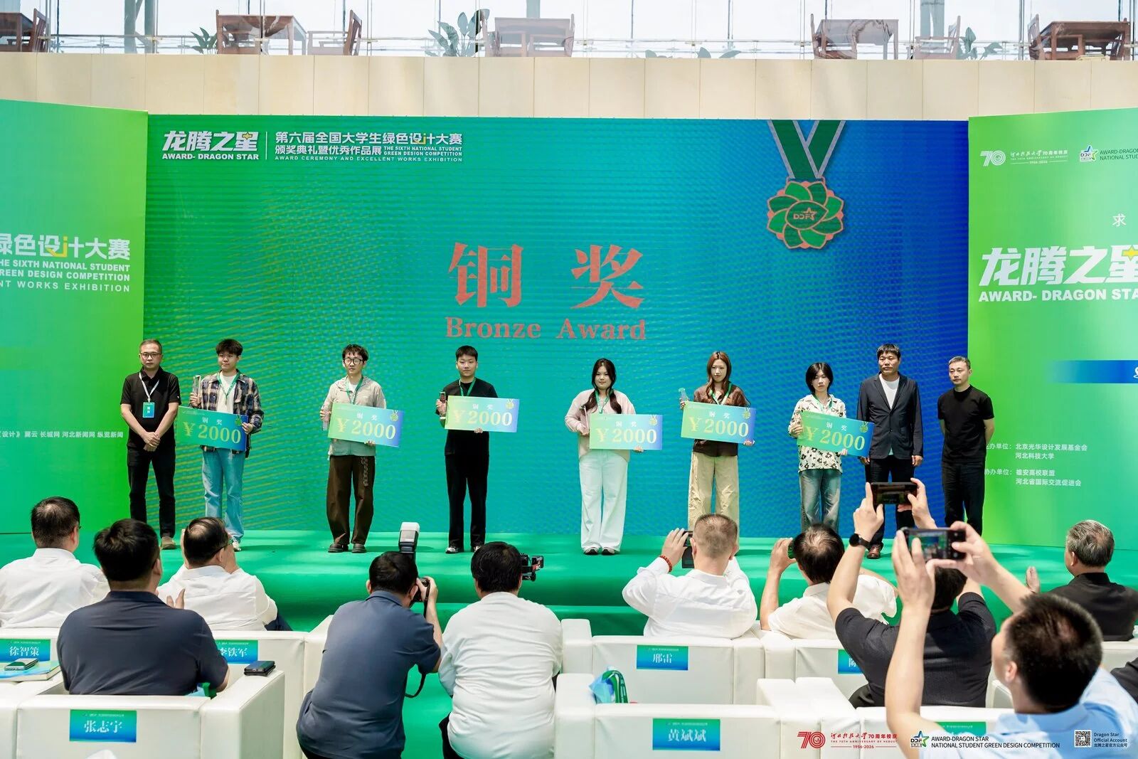 同题参见校U8集团最新活动书记李铁军