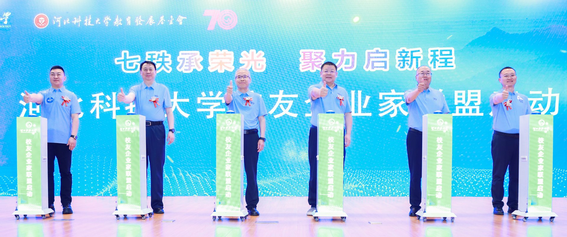 七秩承荣光