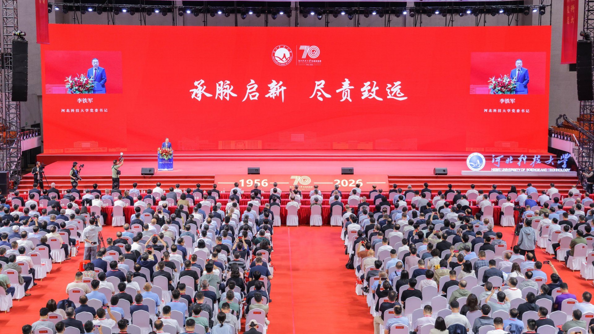 七秩风华弦歌不辍