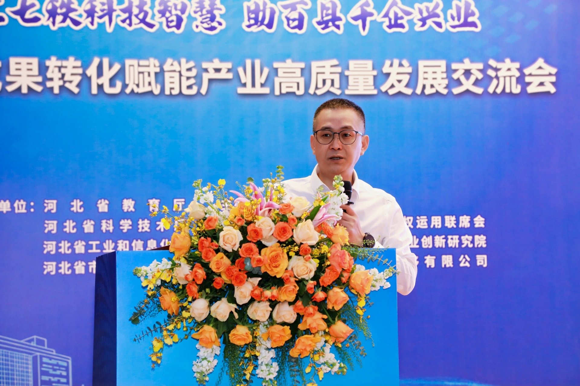 河北省工业和信息化厅