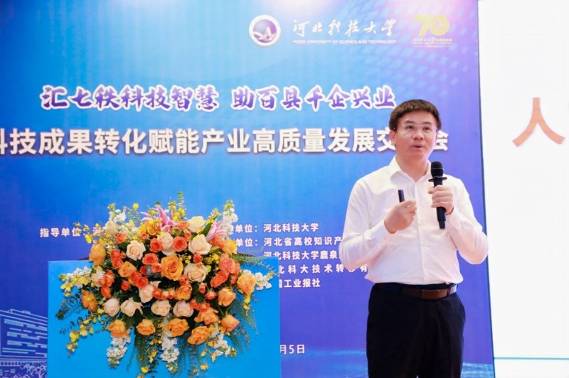 河北省科学技术厅