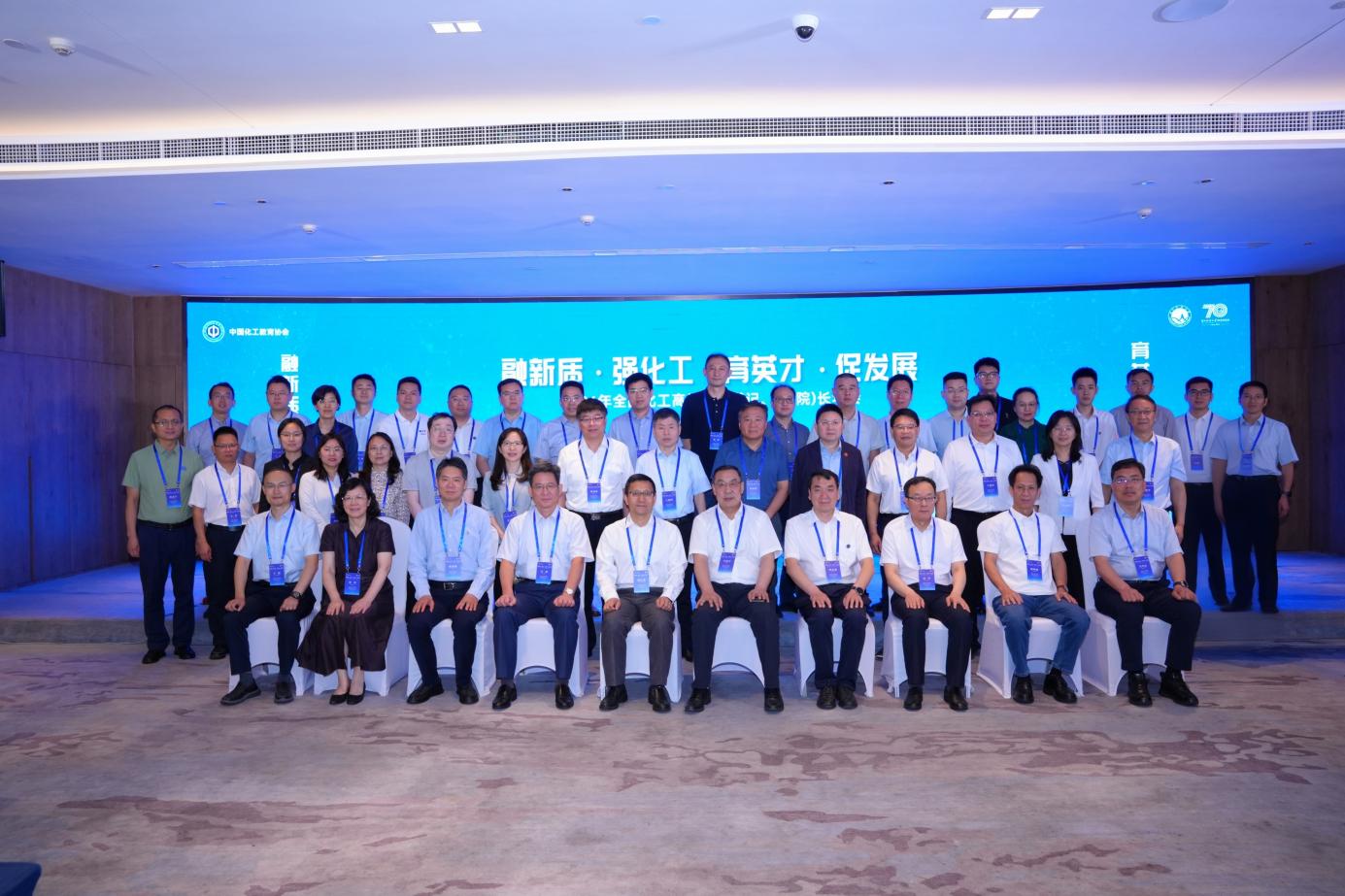 化工U8集团官网官方网站app下载 
