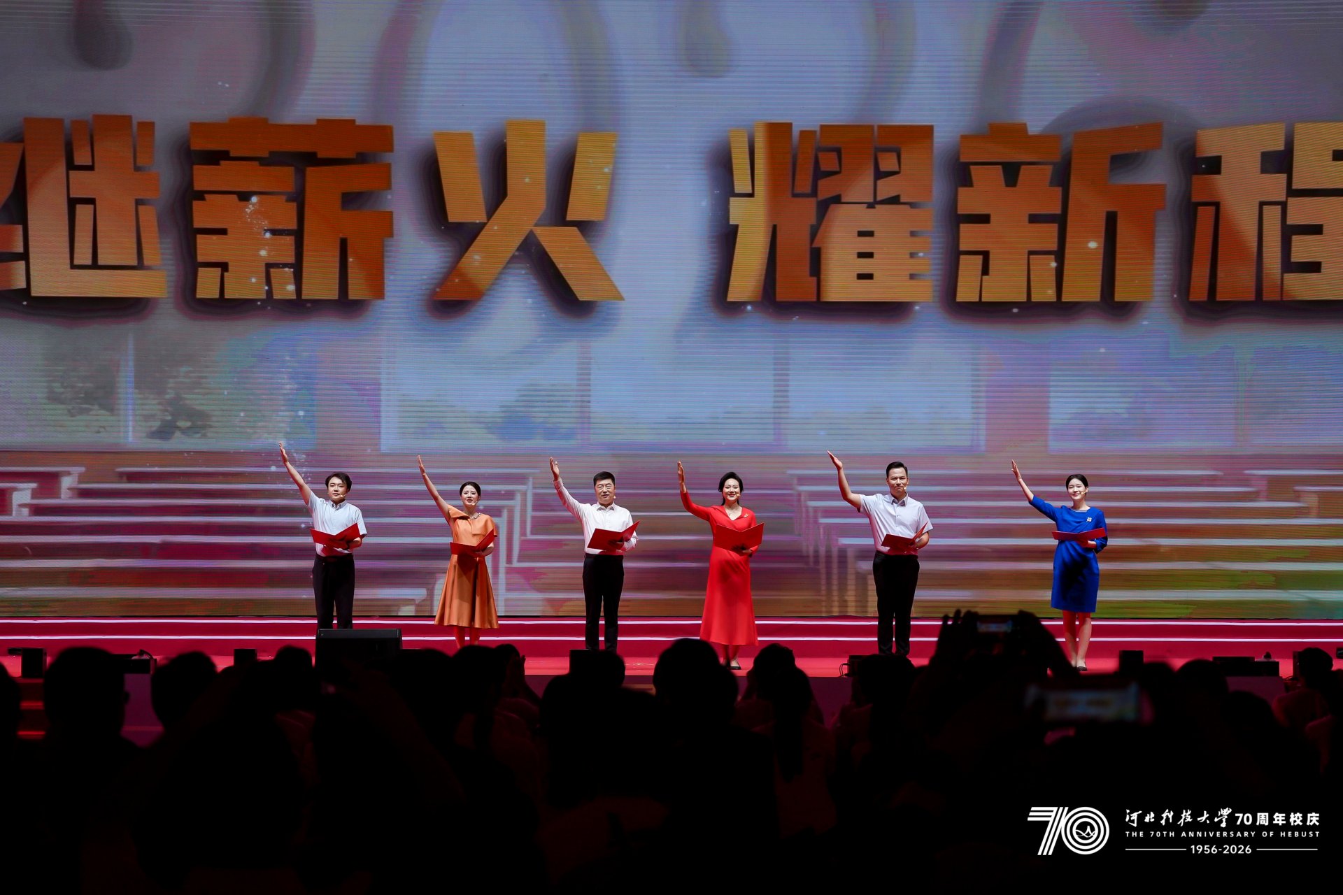 展望美好未来
