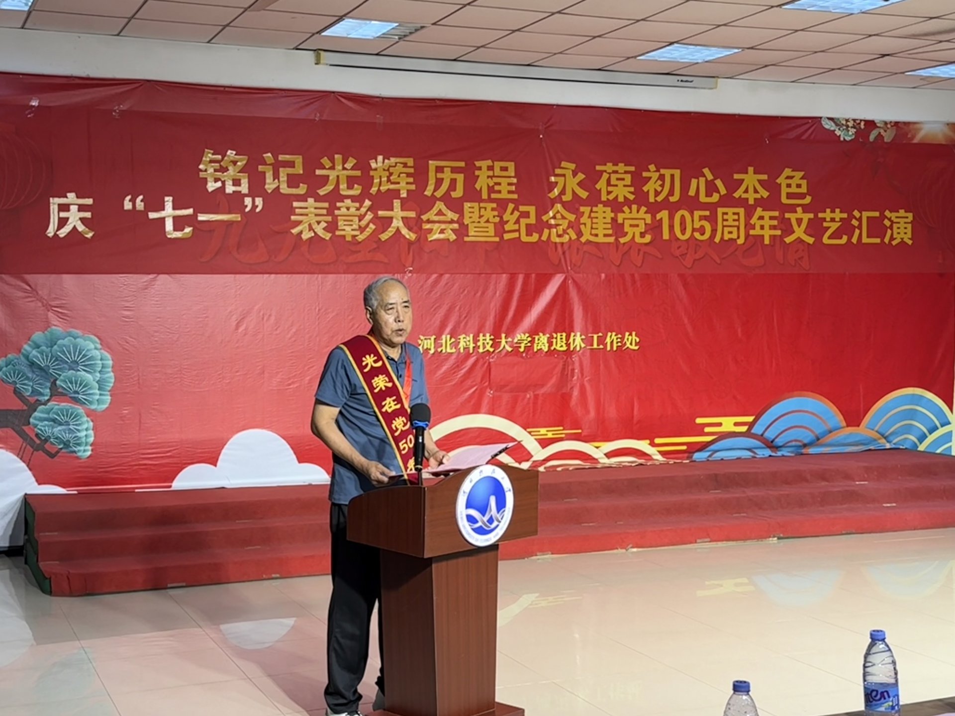 离退休工作处 同题参见