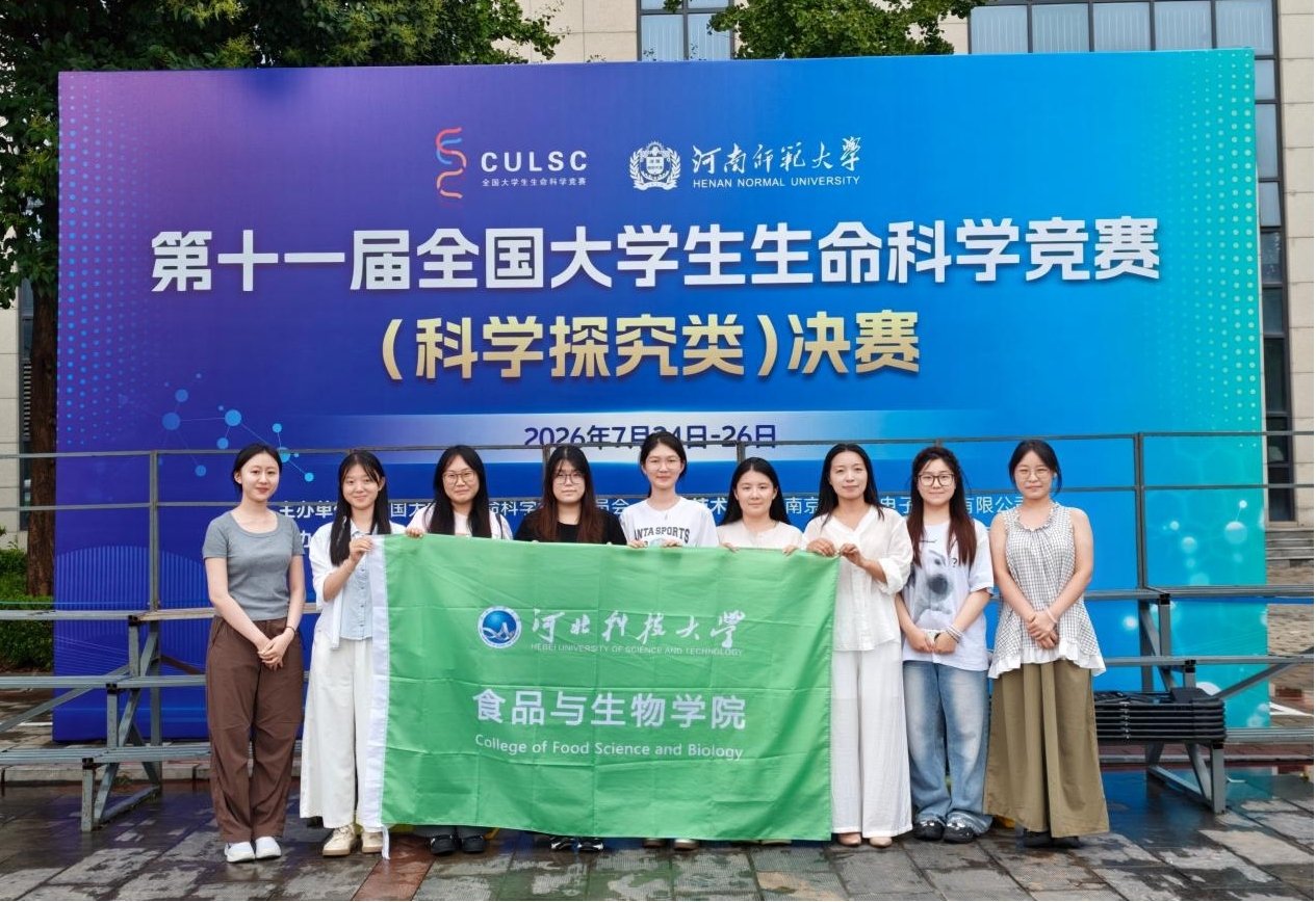 食品与生物U8集团官网官方网站操作说